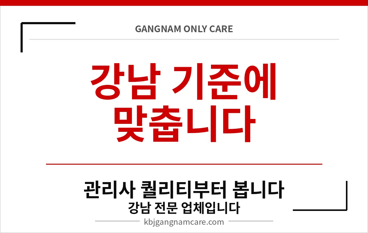 청담동 출장 마사지 청담동 출장 안마 강남 전문 업체 이미지