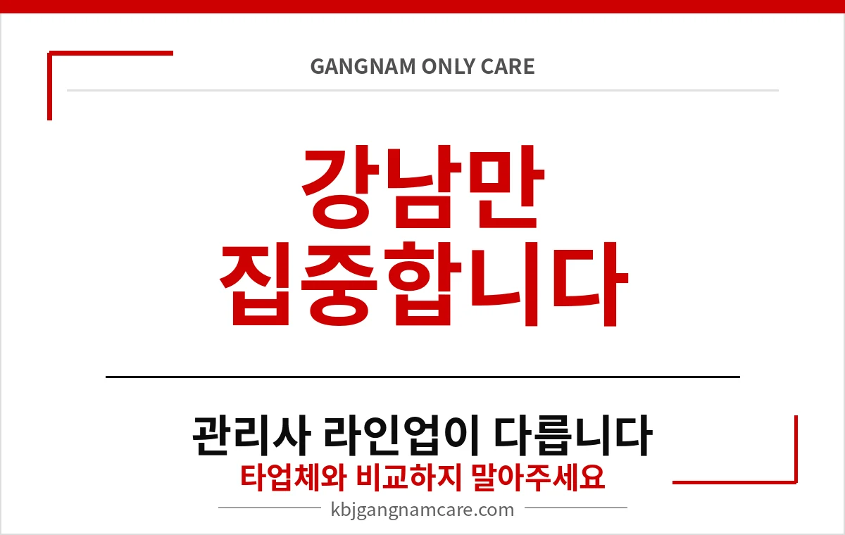대치동 출장 마사지 대치동 출장 안마 강남 전문 업체 이미지