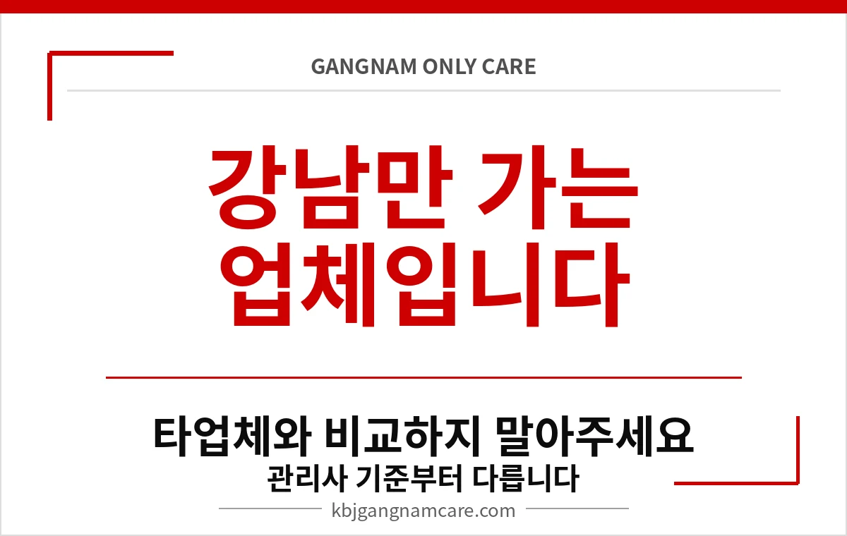 일원동 출장 안마 일원동 출장 마사지 강남 전문 업체 이미지