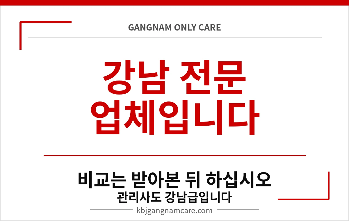 삼성동 출장 안마 삼성동 출장 마사지 강남 전문 업체 이미지