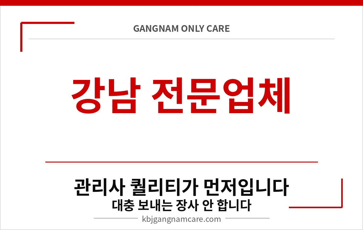 신사 출장 안마 신사동 출장 마사지 강남 전문 업체 이미지
